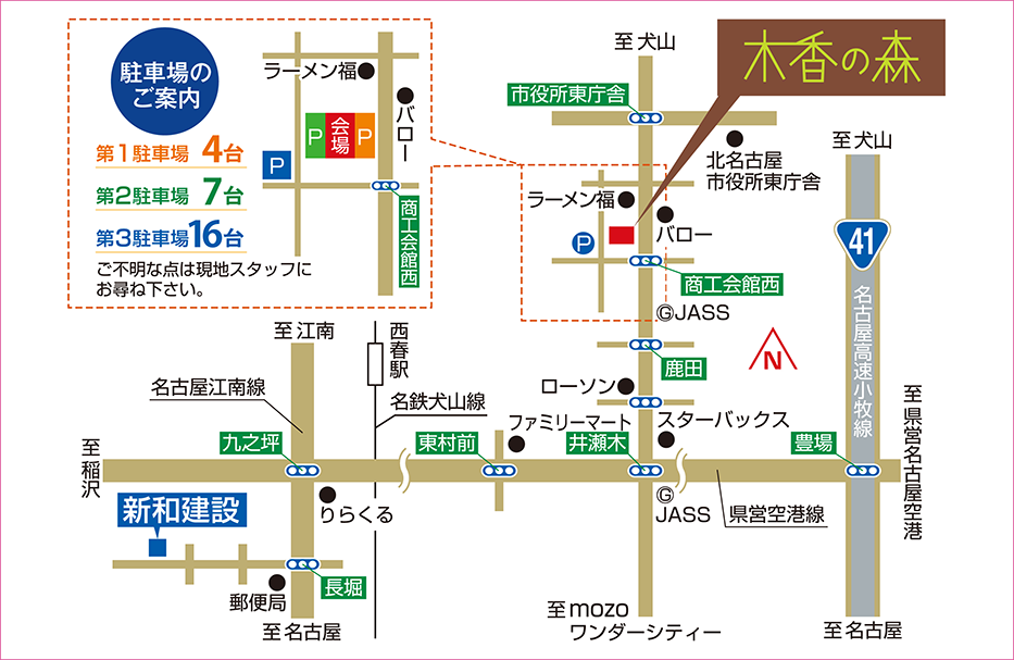 北名古屋木香の森地図